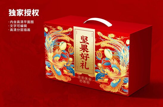 堅果禮盒設(shè)計