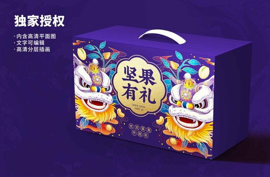 堅果禮盒設(shè)計