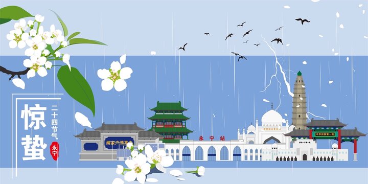 永寧