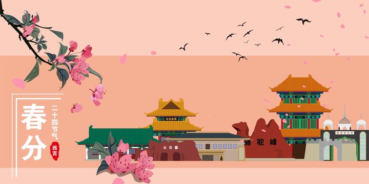 西吉