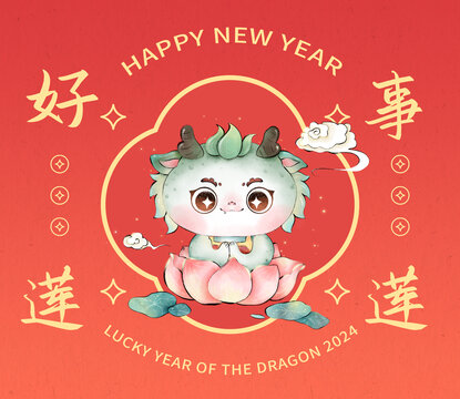 好事連連國風(fēng)龍插畫