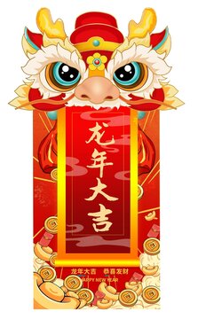 喜慶龍年醒獅紅包