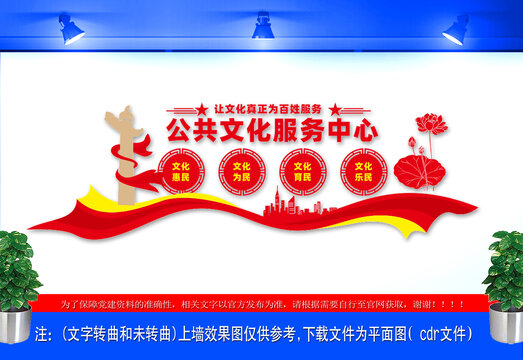 公共文化服務中心宣傳