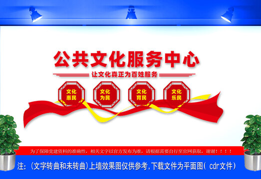 公共文化服務(wù)中心文化