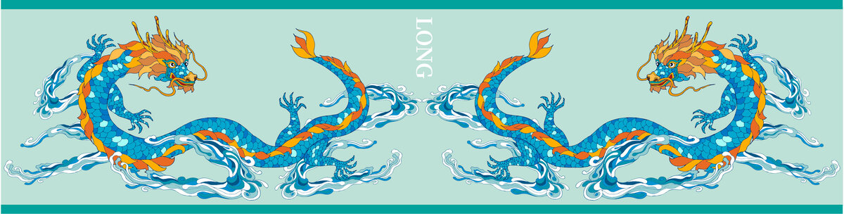 龍