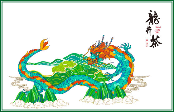 龍井茶