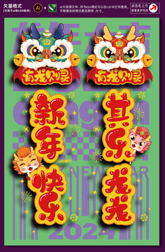 龍年靜電貼