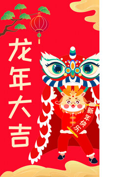 舞龍舞獅