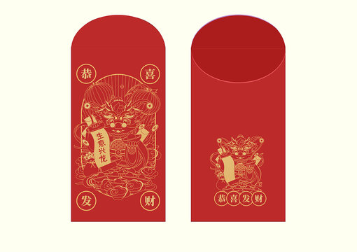 生意興隆龍年紅包