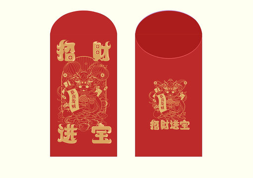 招財(cái)進(jìn)寶龍年紅包