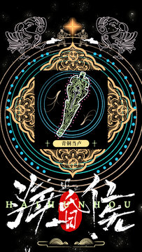 海昏侯青銅當(dāng)盧