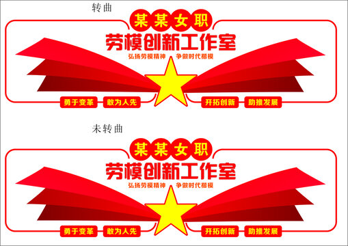 勞模創(chuàng)新工作室
