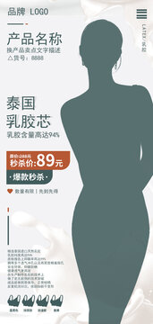 促销海报秒杀海报乳胶