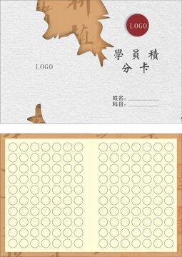 學員積分卡