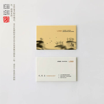 中國風(fēng)名片