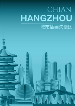 杭州插畫