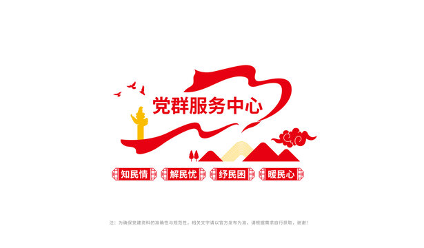 黨群服務(wù)中心