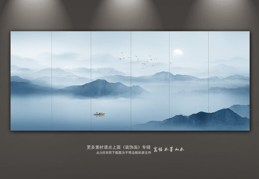 水墨山水畫