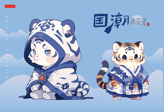 國潮青花瓷漢服l可愛的老虎
