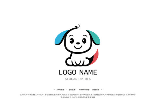 卡通狗LOGO彩色