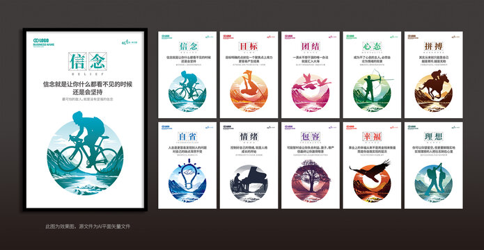 個性勵志企業(yè)文化展板聯(lián)圖