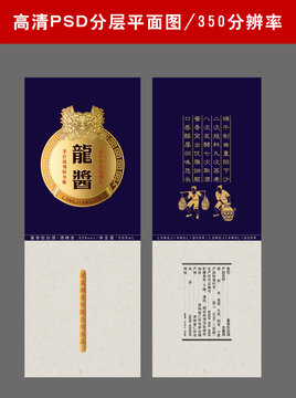龍醬