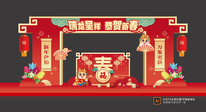 元旦門頭