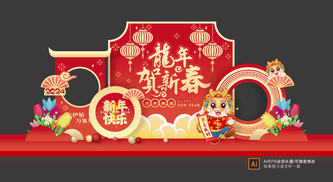 元旦美陳布置