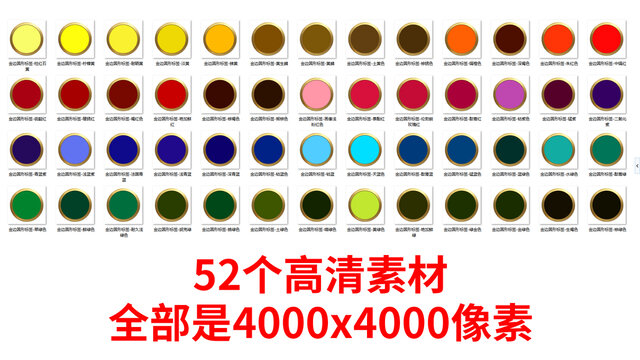 金邊圓形多色標(biāo)簽PSD合集