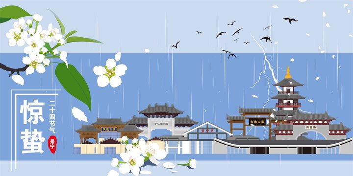 景寧
