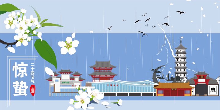 蘭溪
