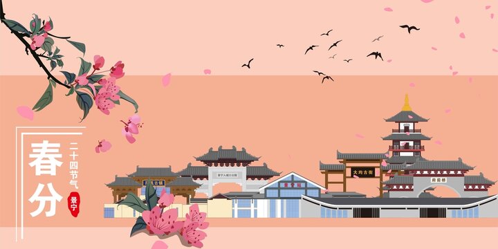 景寧