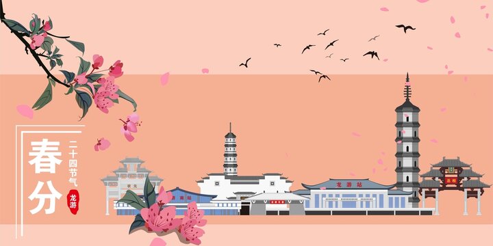 龍游