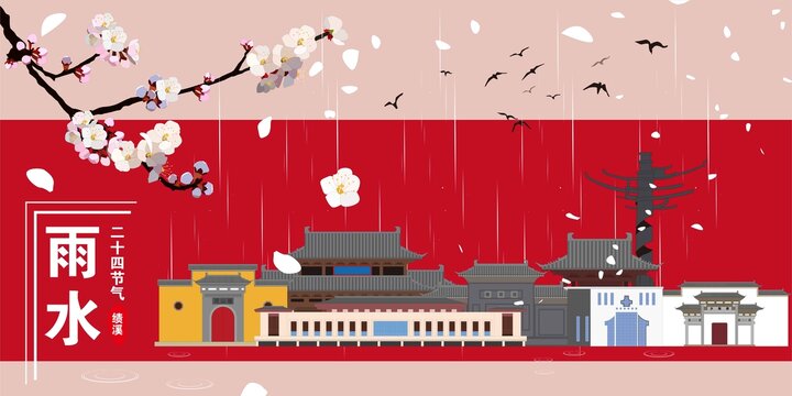 績溪