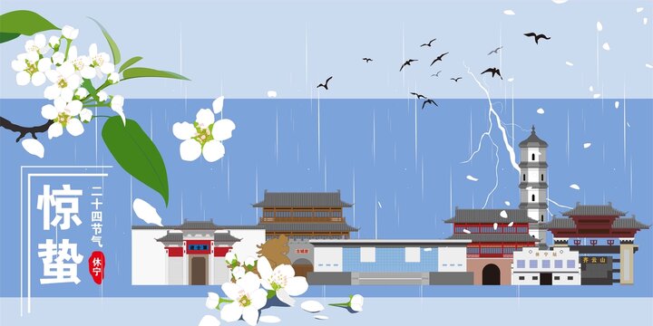 休寧