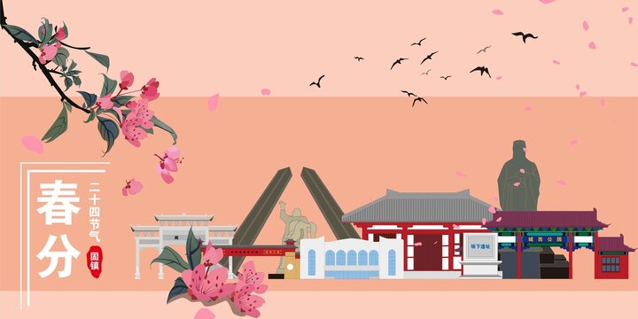 固鎮