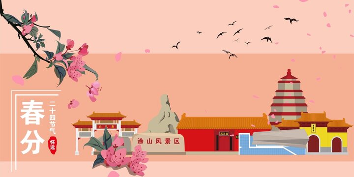 懷遠(yuǎn)