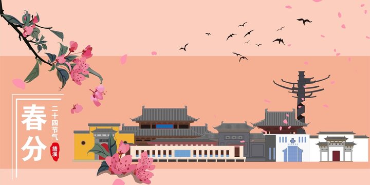 績溪