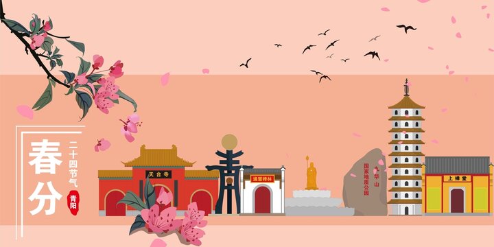 青陽