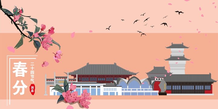 泗縣