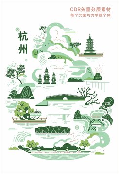 杭州城市海报