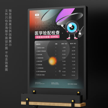 驗光配鏡價目表
