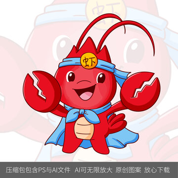 卡通小龍蝦