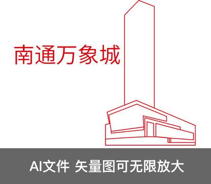 南通萬象城