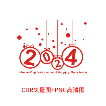 2024年新年