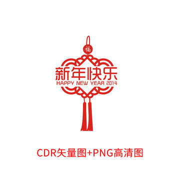 中國結(jié)新年快樂