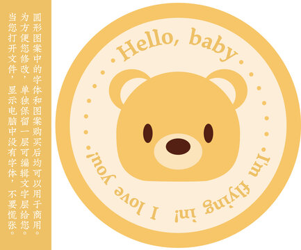 小熊圓形飛盤圖案