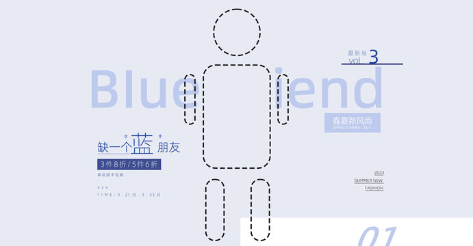 服裝創(chuàng)意小清新banner
