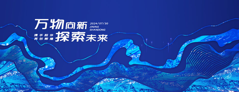 會議背景