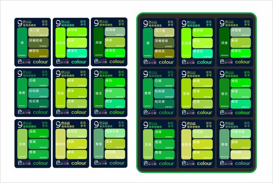 绿色配色